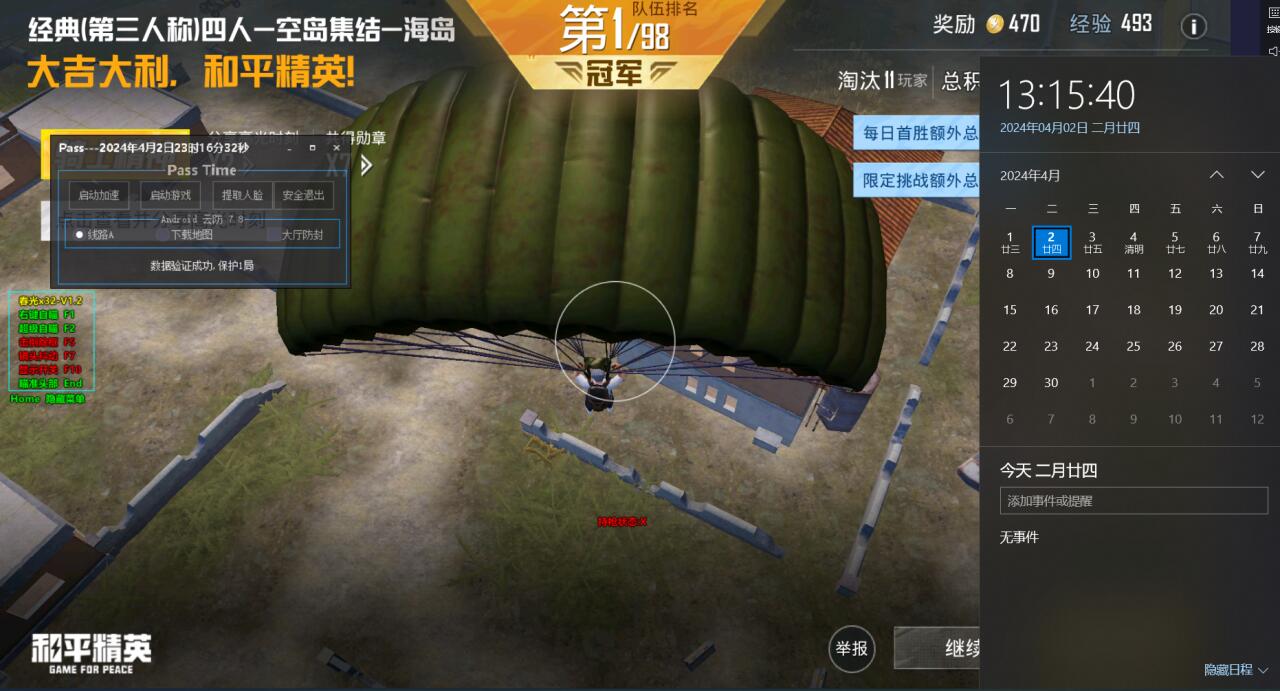和平精英外挂支持云游吗（和平精英自带外挂吗）
